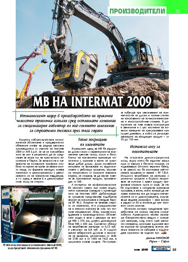  - MB ha Intermat 2009