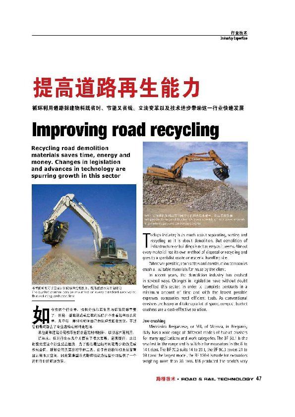  - Improving road recycling